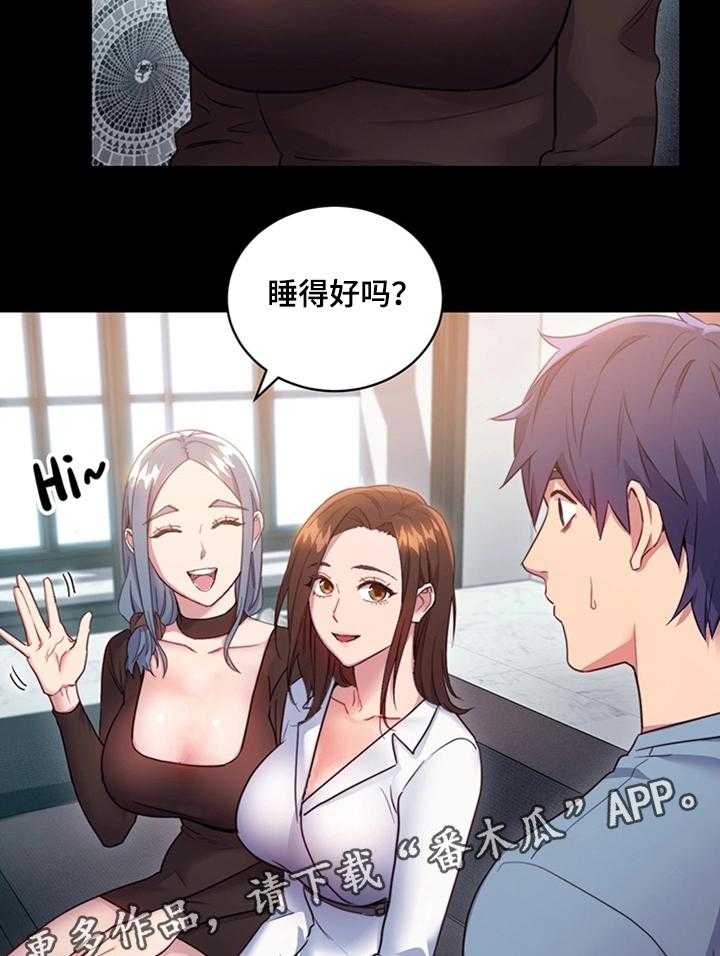 《网络因缘》第16话 16_秘密 第10页