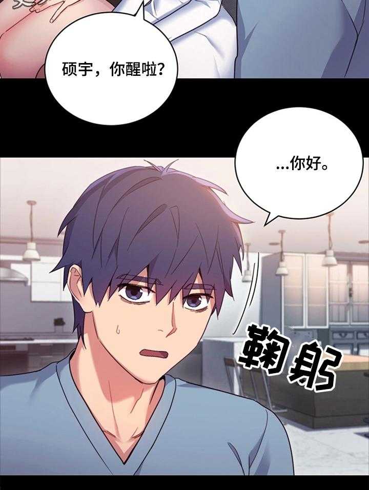 《网络因缘》第16话 16_秘密 第11页