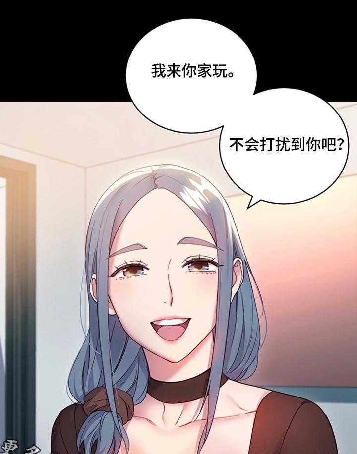 《网络因缘》第16话 16_秘密 第12页