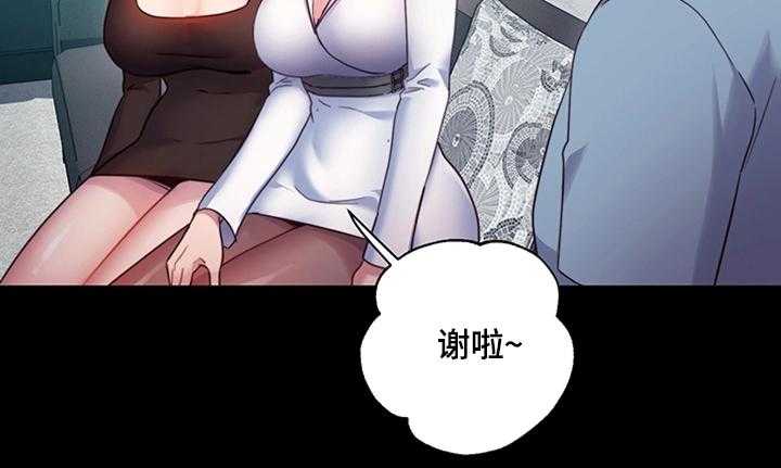 《网络因缘》第16话 16_秘密 第14页