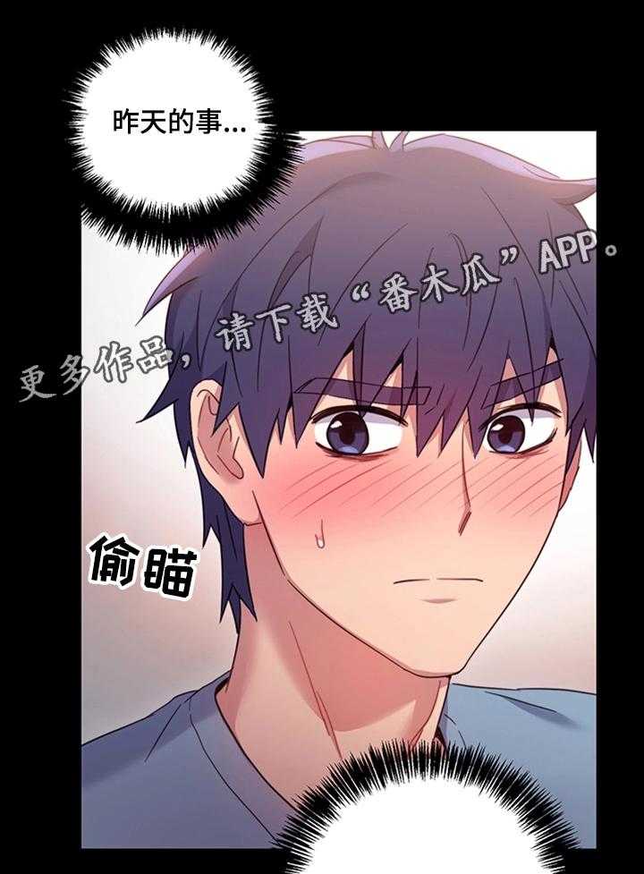 《网络因缘》第16话 16_秘密 第15页