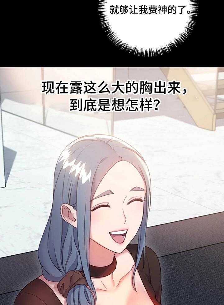 《网络因缘》第16话 16_秘密 第16页