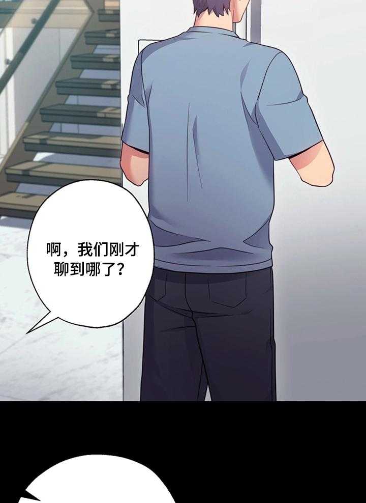 《网络因缘》第16话 16_秘密 第18页
