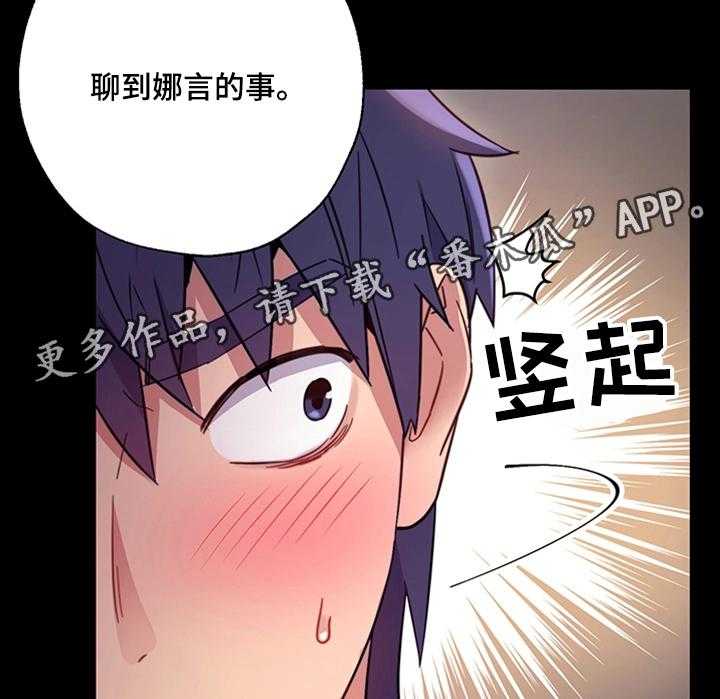《网络因缘》第16话 16_秘密 第19页