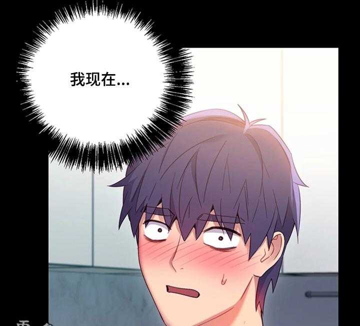 《网络因缘》第16话 16_秘密 第22页
