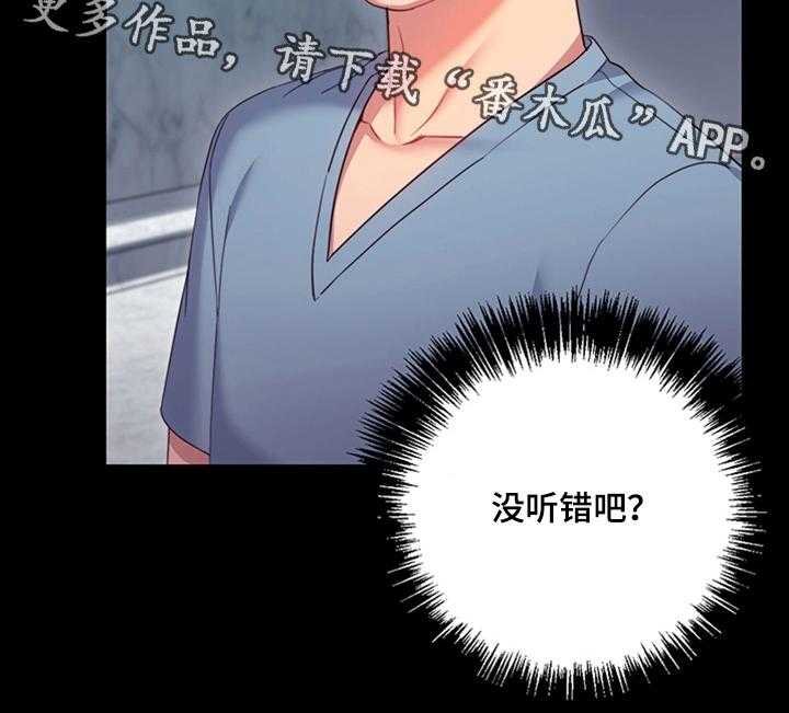 《网络因缘》第16话 16_秘密 第23页