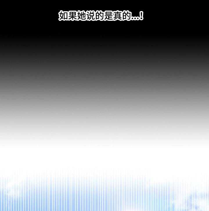 《网络因缘》第16话 16_秘密 第24页