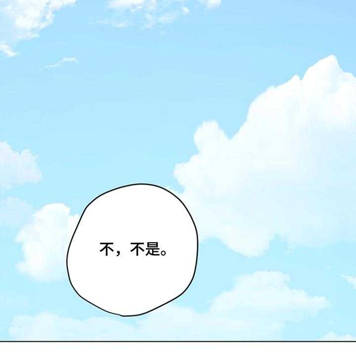 《网络因缘》第16话 16_秘密 第26页