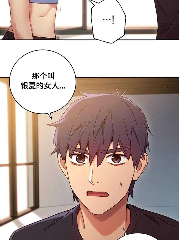 《网络因缘》第16话 16_秘密 第28页