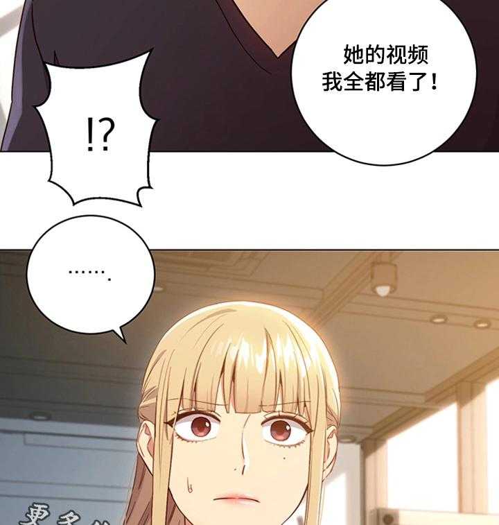《网络因缘》第16话 16_秘密 第29页