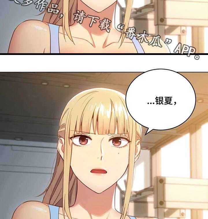《网络因缘》第16话 16_秘密 第30页