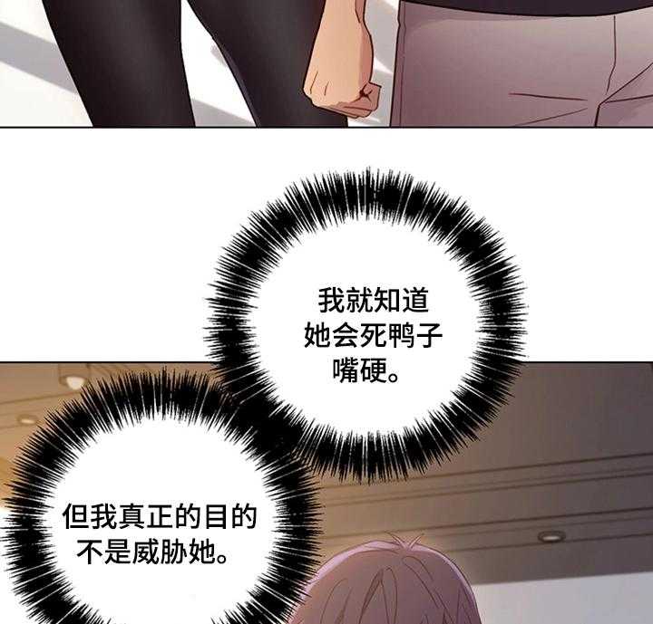 《网络因缘》第16话 16_秘密 第35页