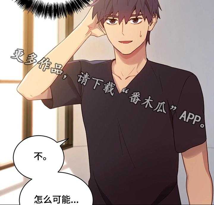 《网络因缘》第16话 16_秘密 第36页
