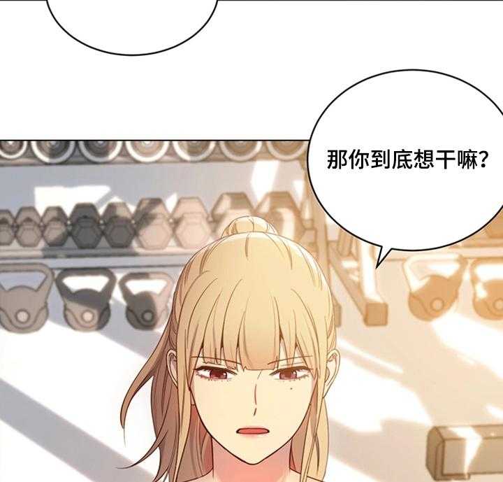 《网络因缘》第16话 16_秘密 第37页