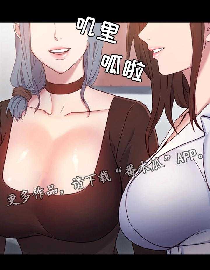 《网络因缘》第16话 16_秘密 第3页