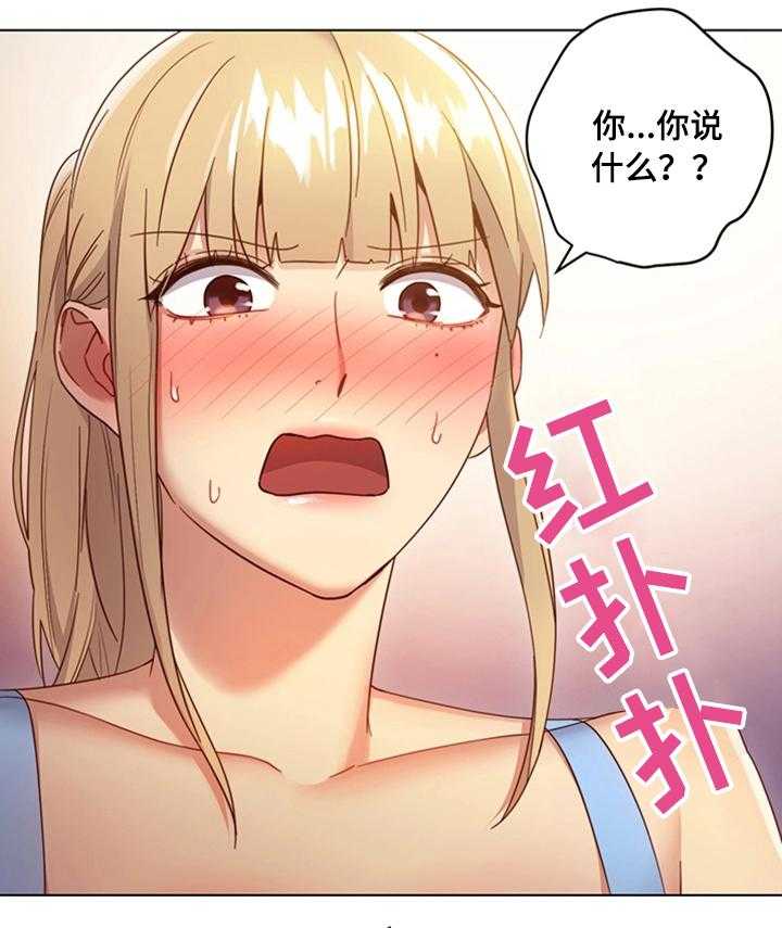 《网络因缘》第16话 16_秘密 第44页