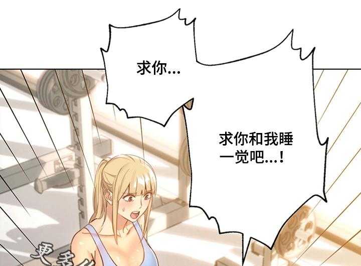 《网络因缘》第16话 16_秘密 第45页