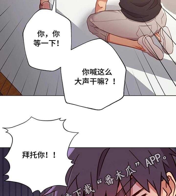 《网络因缘》第16话 16_秘密 第47页