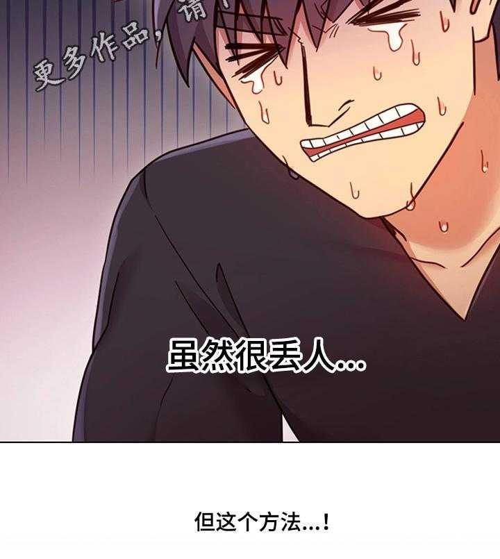 《网络因缘》第16话 16_秘密 第48页