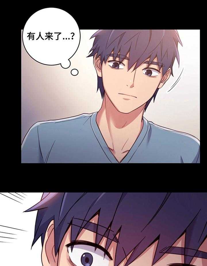 《网络因缘》第16话 16_秘密 第4页