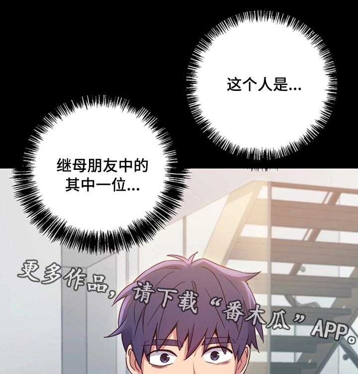 《网络因缘》第16话 16_秘密 第7页