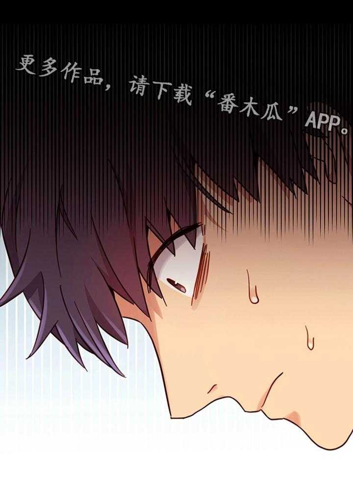 《网络因缘》第17话 17_不能这样 第10页