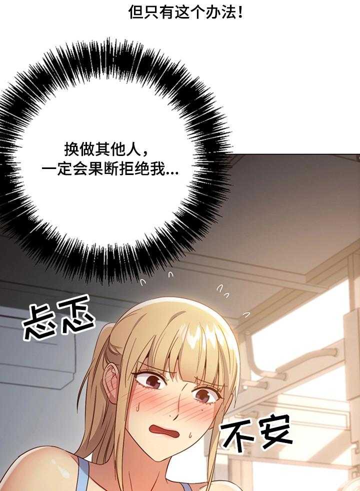 《网络因缘》第17话 17_不能这样 第11页