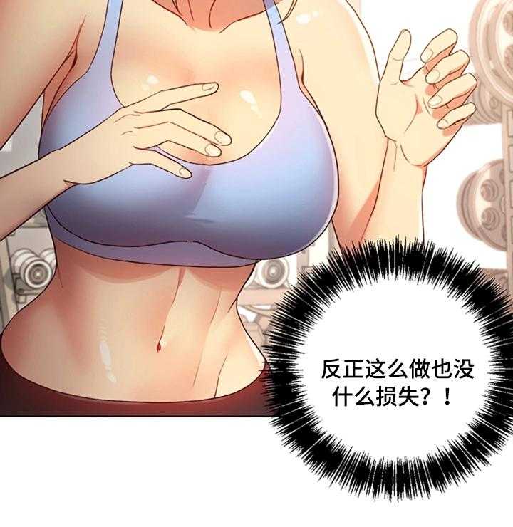 《网络因缘》第17话 17_不能这样 第12页