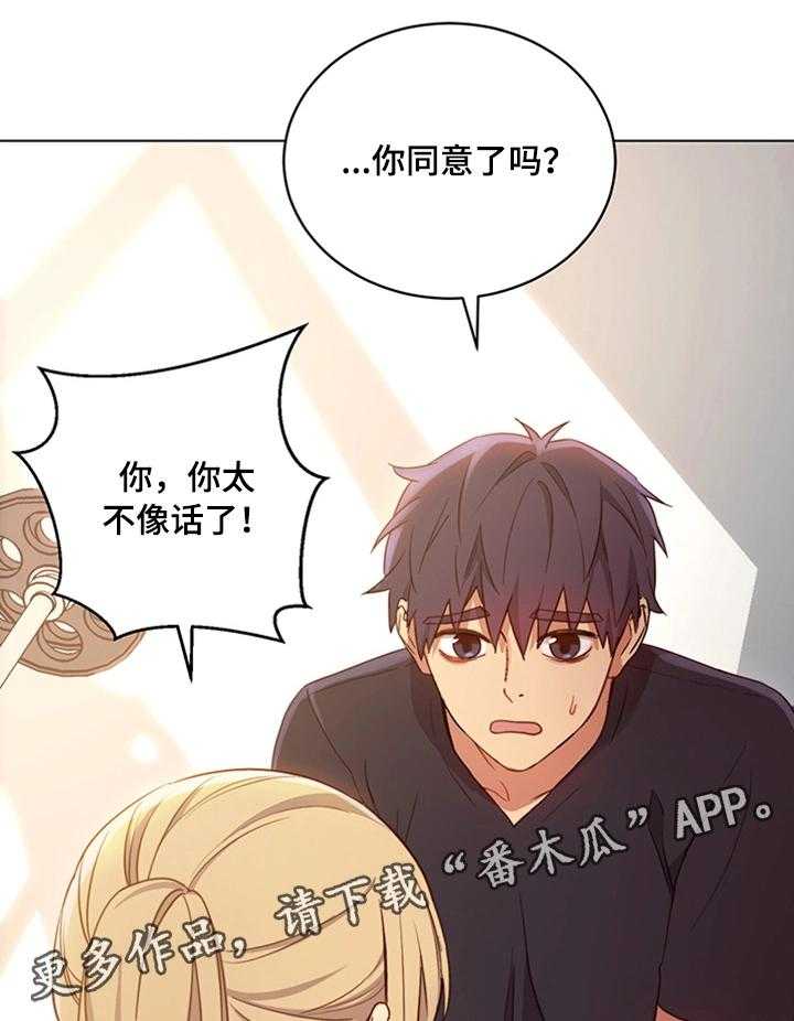 《网络因缘》第17话 17_不能这样 第13页