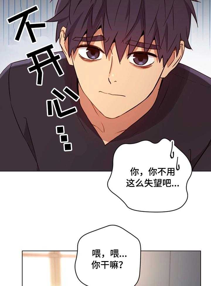 《网络因缘》第17话 17_不能这样 第15页