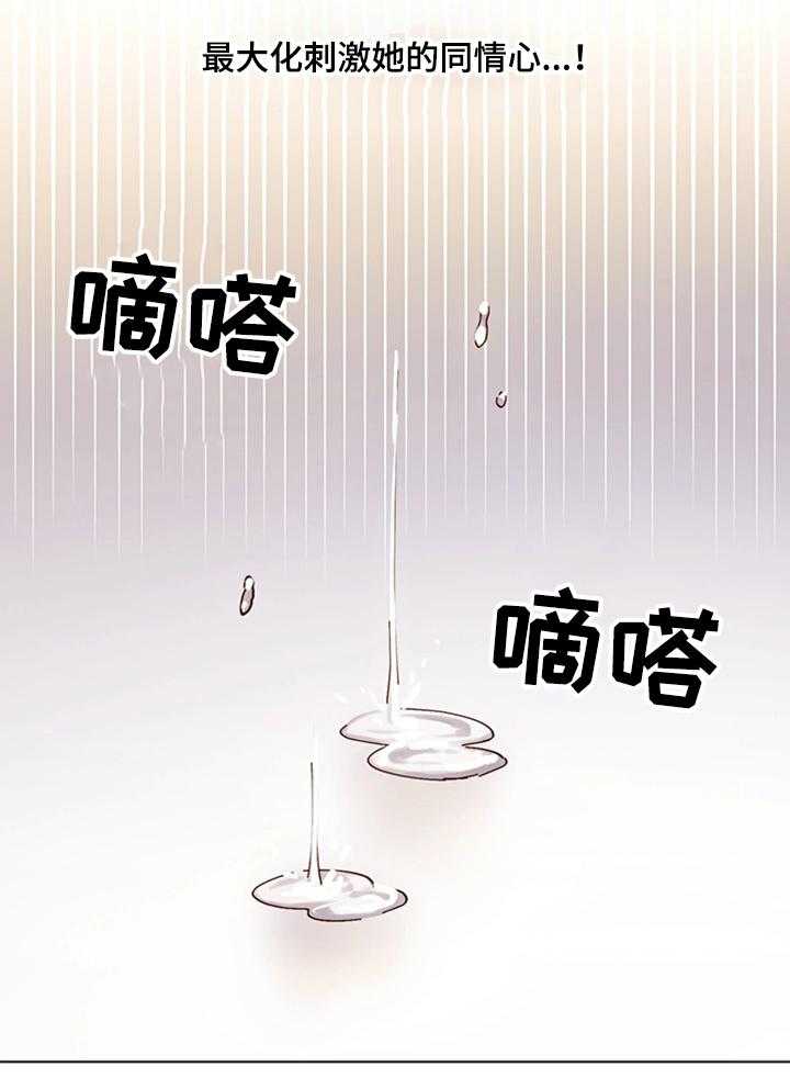 《网络因缘》第17话 17_不能这样 第17页