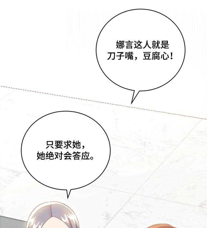 《网络因缘》第17话 17_不能这样 第1页