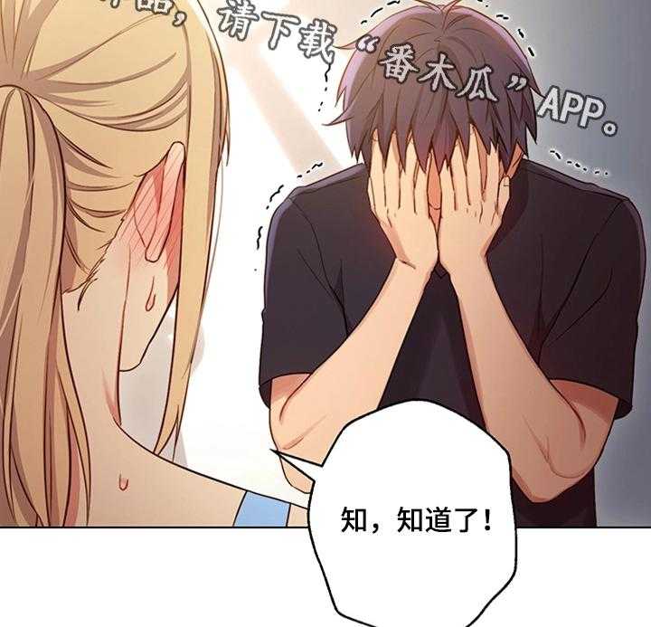 《网络因缘》第17话 17_不能这样 第22页