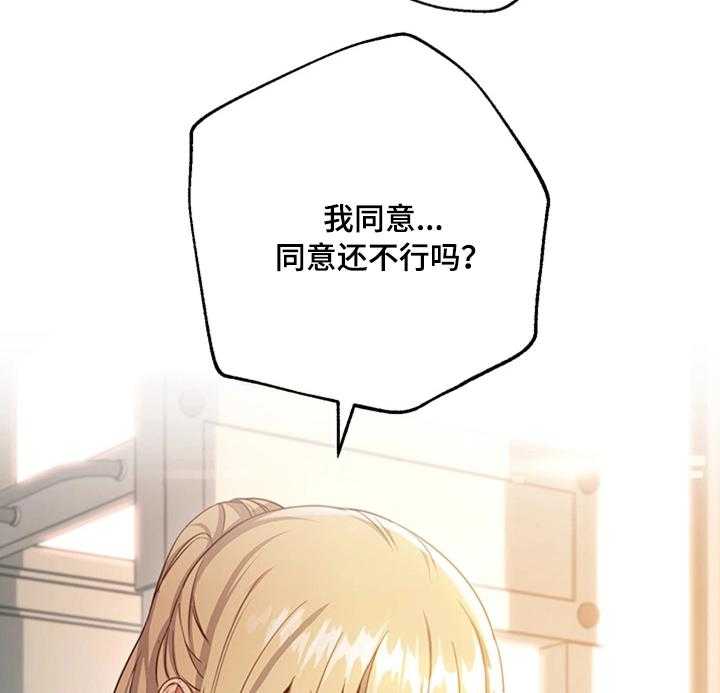 《网络因缘》第17话 17_不能这样 第23页