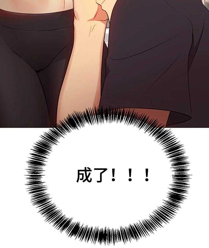 《网络因缘》第17话 17_不能这样 第25页