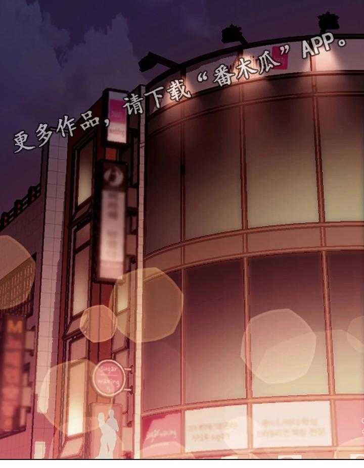 《网络因缘》第17话 17_不能这样 第27页