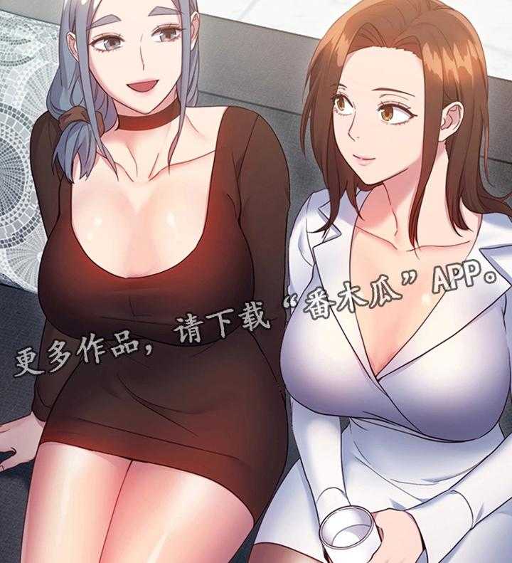 《网络因缘》第17话 17_不能这样 第2页