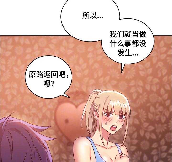《网络因缘》第17话 17_不能这样 第36页
