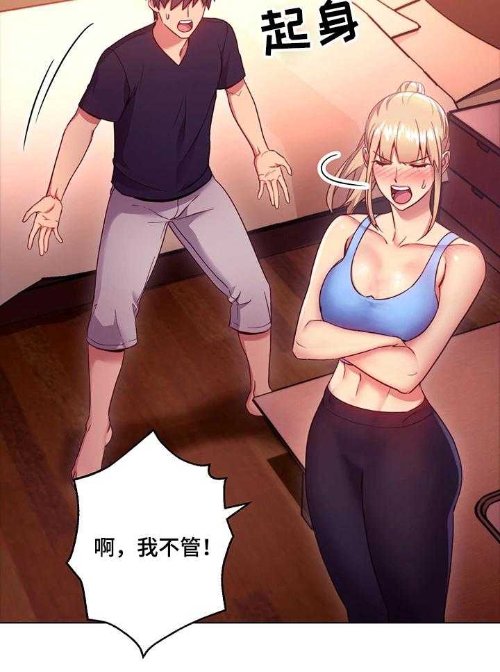 《网络因缘》第17话 17_不能这样 第38页