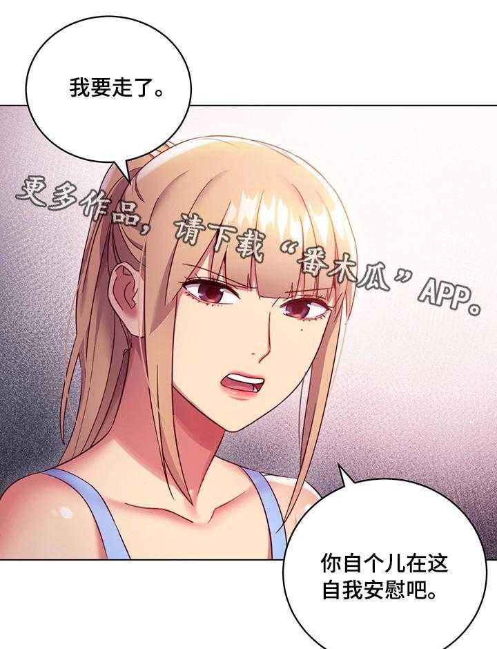 《网络因缘》第17话 17_不能这样 第39页