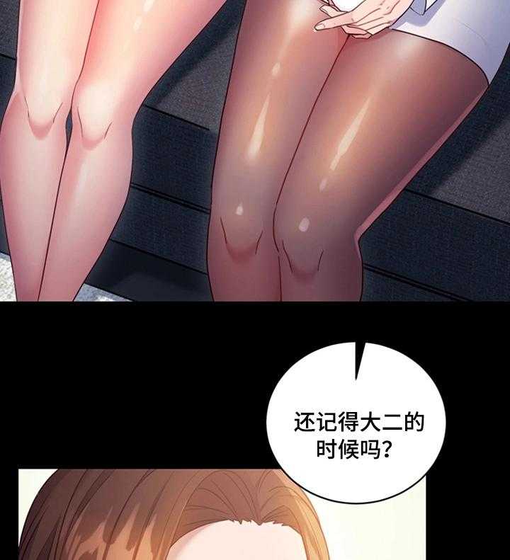 《网络因缘》第17话 17_不能这样 第3页