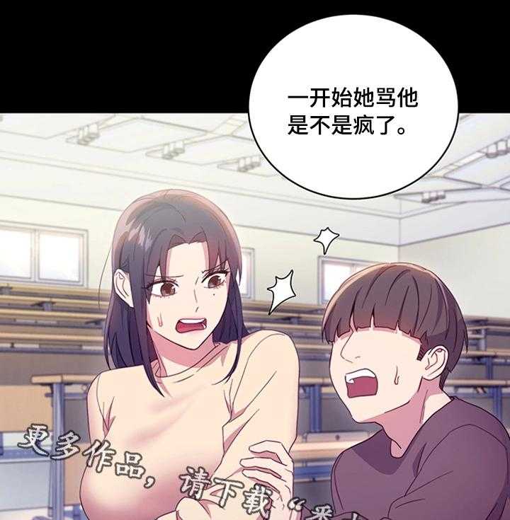 《网络因缘》第17话 17_不能这样 第5页