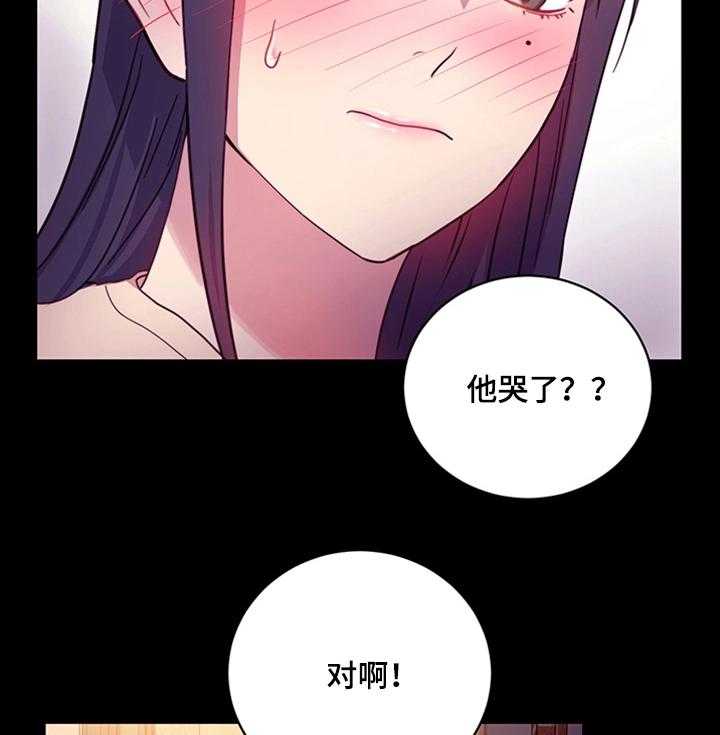 《网络因缘》第17话 17_不能这样 第7页