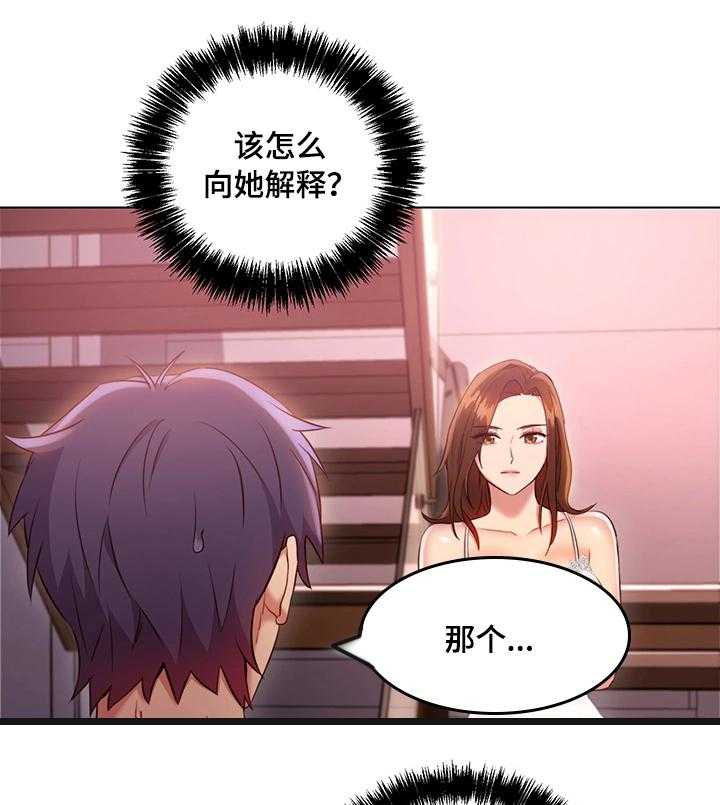 《网络因缘》第19话 19_担心 第10页