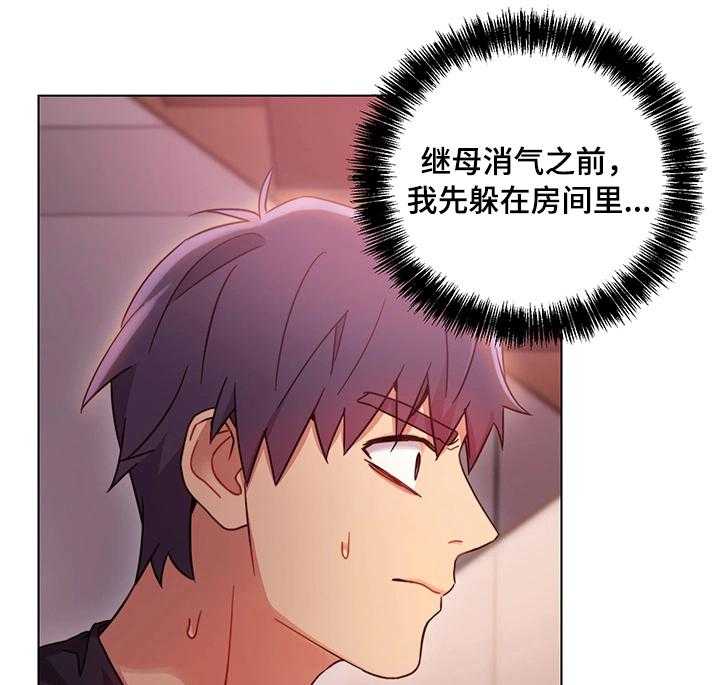 《网络因缘》第19话 19_担心 第12页