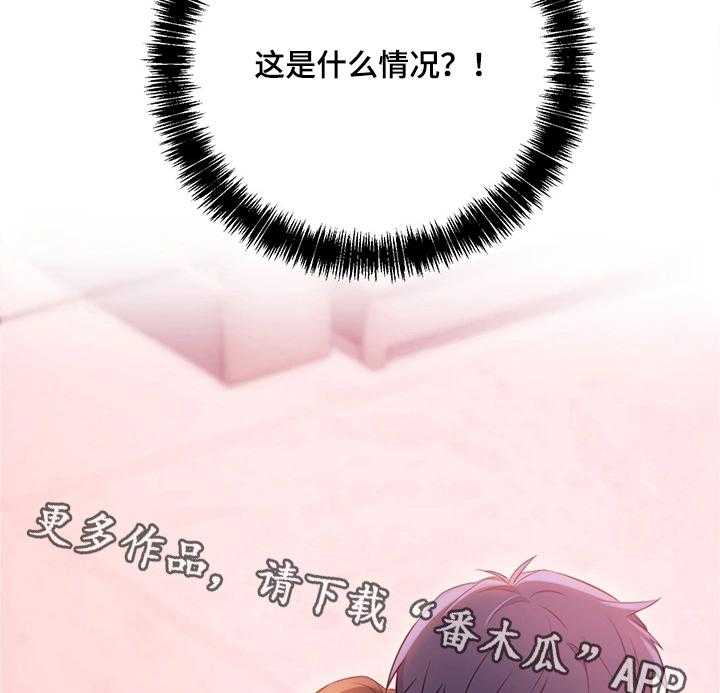 《网络因缘》第19话 19_担心 第15页