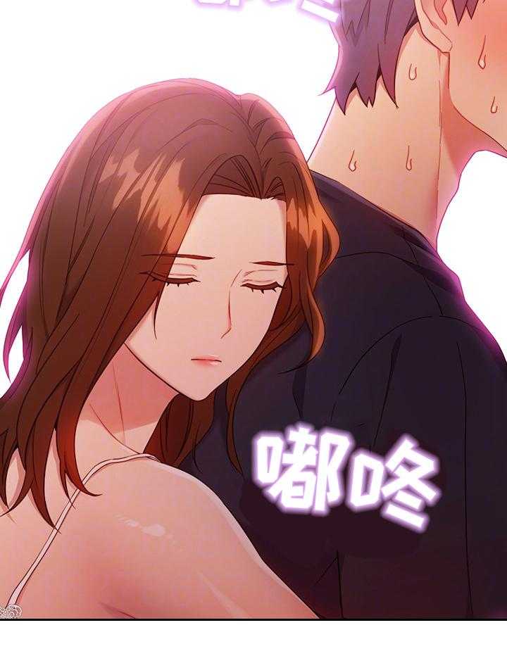 《网络因缘》第19话 19_担心 第18页