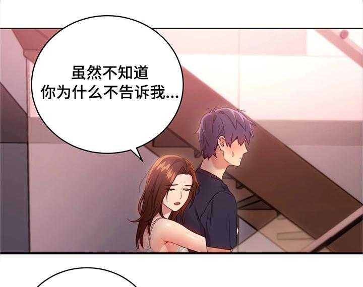 《网络因缘》第19话 19_担心 第19页