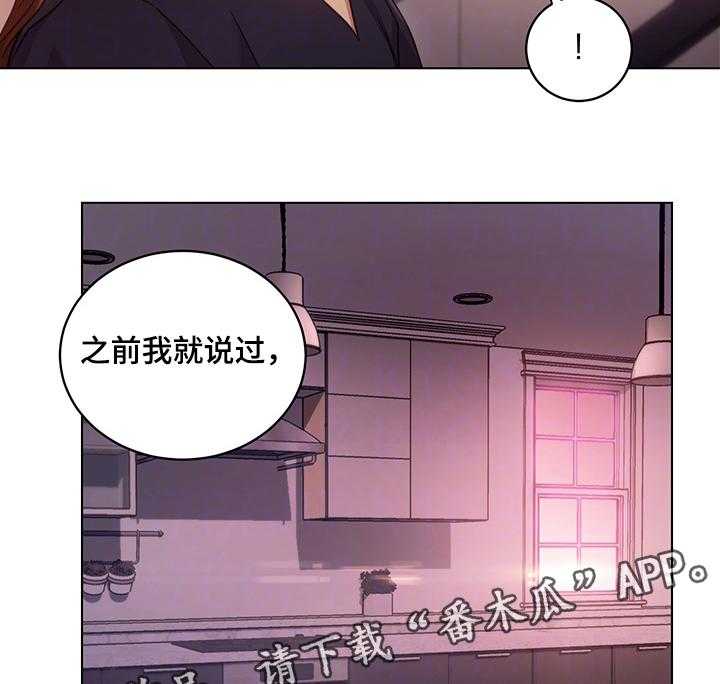 《网络因缘》第19话 19_担心 第21页
