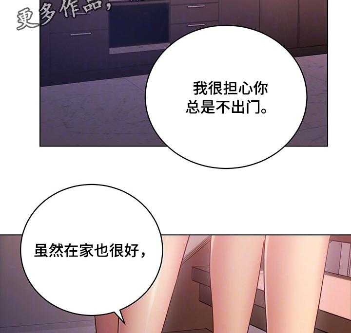 《网络因缘》第19话 19_担心 第22页